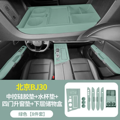 shift modification accessories – Anti-slip mat - center-console-mat-cup-holder-mat-four-door-window-lift-mat-lower-storage-box-green-version-beijing-bj30