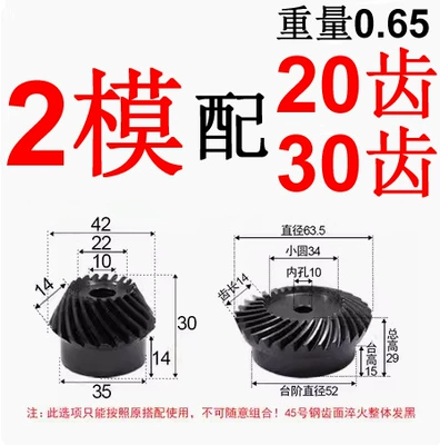 40Cr Helical Bevel Gear: Diferensial dişli dəstləri - 2-molds-20-with-30-pair-115-no-45-steel