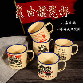 怀旧经典搪瓷杯黄色语录水杯老式铁茶缸子小酒杯餐厅火锅茶缸logo