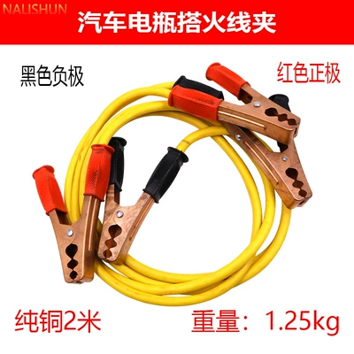 wire, cross-river dragon clip, Other Automotive Safety Supplies - 2m-copper