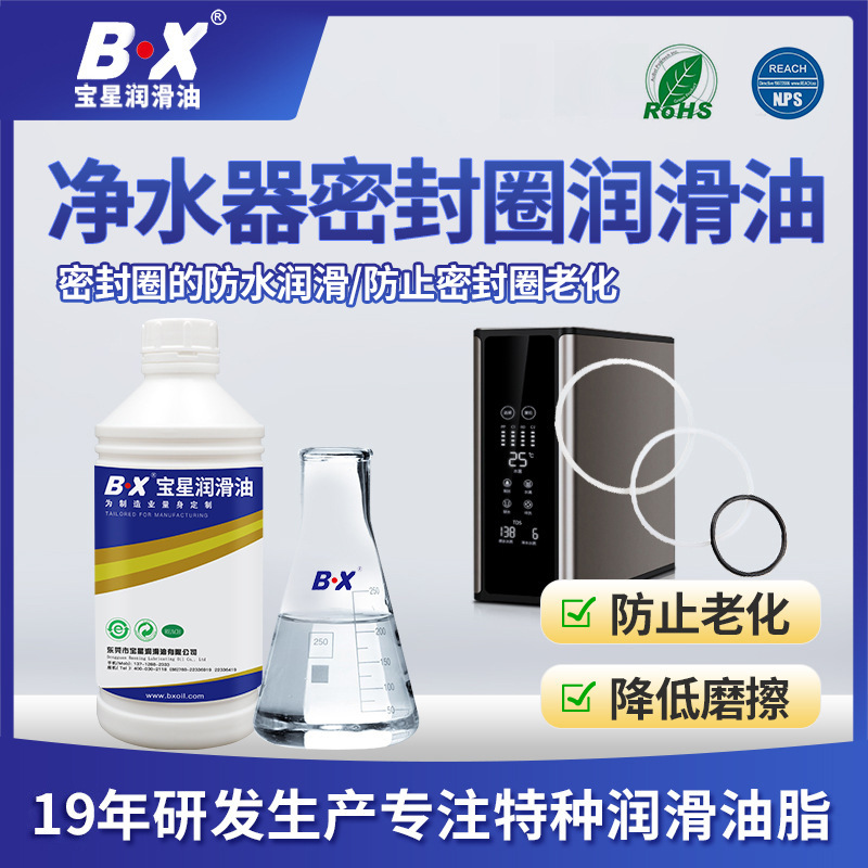 食品级高粘度润滑硅油净水器密封润滑油长寿命食品医疗设备润滑脂