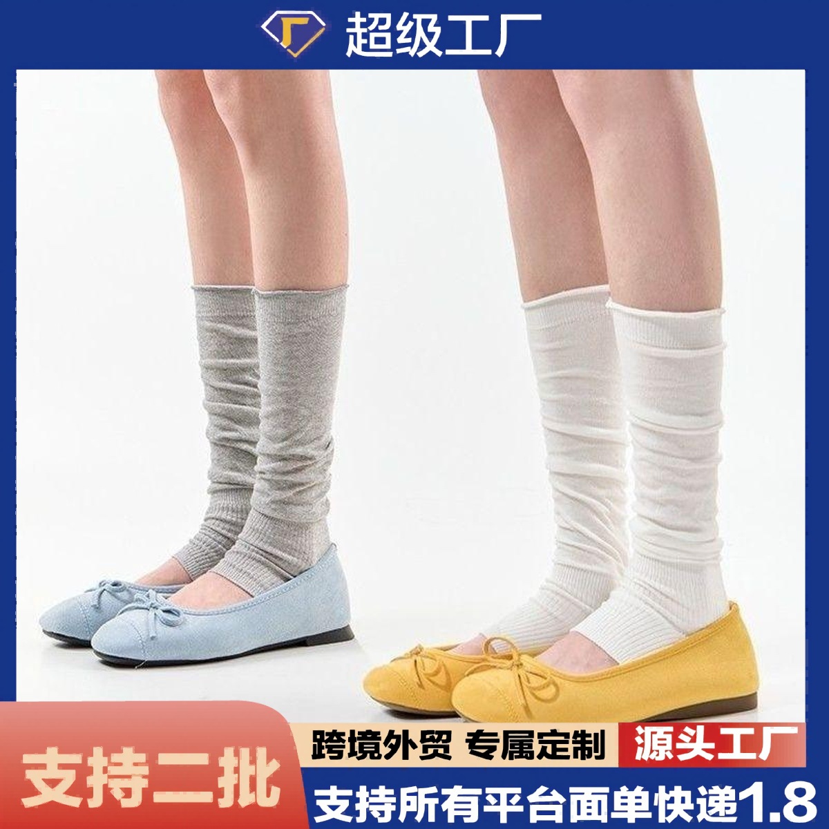 春夏季薄款袜套女中筒袜透气可爱堆堆白色小腿中筒袜出户外运动袜