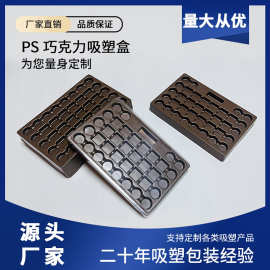 一次性ps塑料包装盒烘焙吸塑内托饼干泡壳巧克力多格托盘高档礼盒