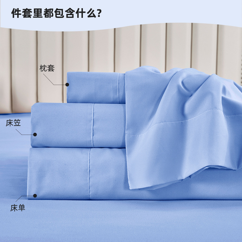 Cross-border Amazon Plain Wool Cloth Pad Foreign Trade Bed Sheet Four-piece Bed Sheet Set