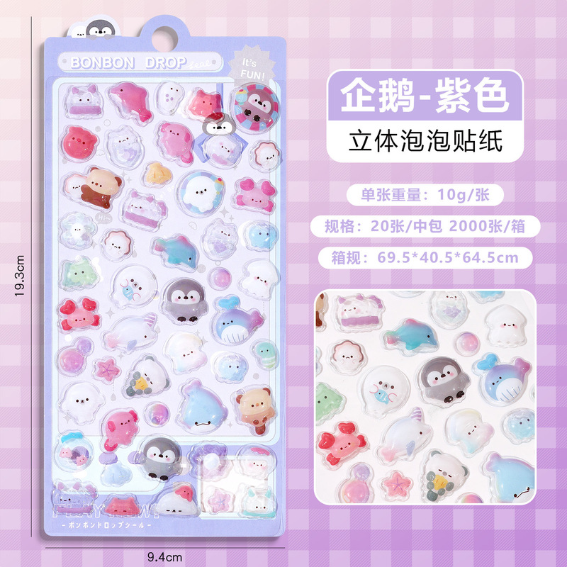 卡通3D立体浮雕贴纸水晶儿童趣味手账装饰贴可爱手工DIY礼品批发|undefined