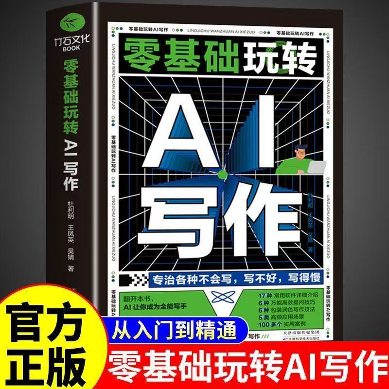 제로 기본 AI 글쓰기 놀이