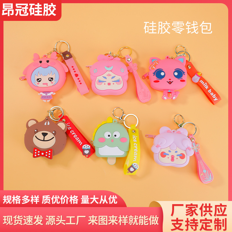 Cartoon small silicone handheld wallet