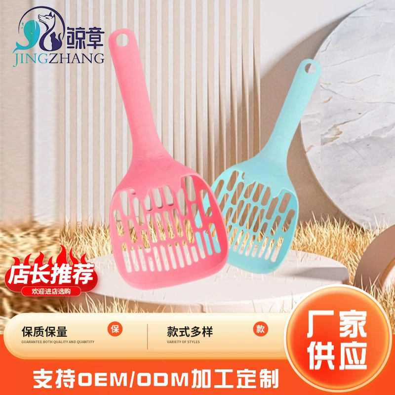 Обработка изготовленной на заказ большой Лопаты Для Кошачьих Туалетов с двойным крючком разноцветные принадлежности для чистки кошек и домашних животных Лопата для кошачьих туалетов