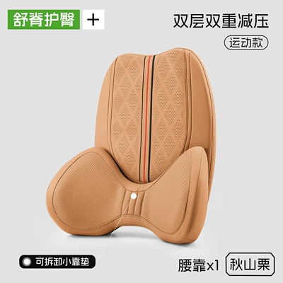 lumbar support, made of perforated Nappa leather Waist support - line-double-layer-lumbar-support-autumn-chestnut-detachable-for-use