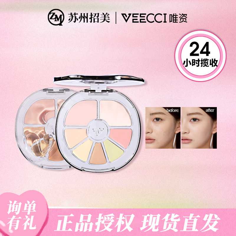 Veecci Silky Smooth Seven-Color Concealer Palette to Brighten and Cover Dark Circles, Nasolabial Folds, Acne Marks, and Spots