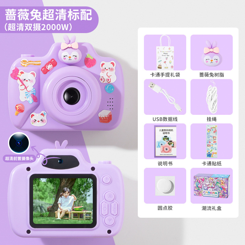 로즈 래빗 카메라/슈퍼 클리어 듀얼 카메라 헤드 에디션