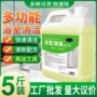 卫生间去污水垢浴室清洁剂