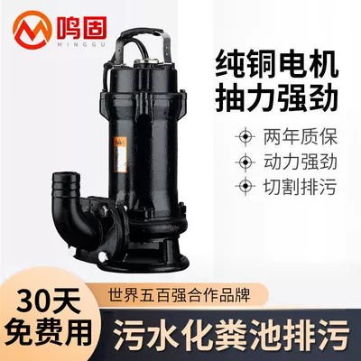 Cutting sewage pump manure pumping mud biogas 380V industrial sewage household high-power septic tank cutting pump (Water pump)