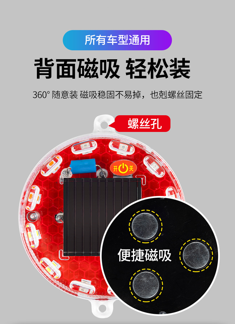 Car anti-collision flashlight solar warning flashlight for motorcycle truck wiring-free strong magnetic wide tail light