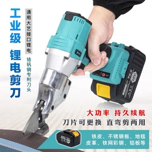 Large Torque Brushless Metal Shears Lithium Electric Scissors for Cutting Metal, Iron Sheets, Color Steel Tiles, Stainless Steel Industrial Use Rechargeable