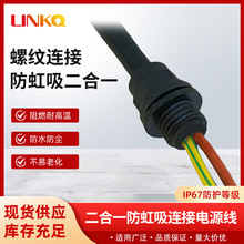 IP67һBݼyBԴˮ^עܿ͟ou