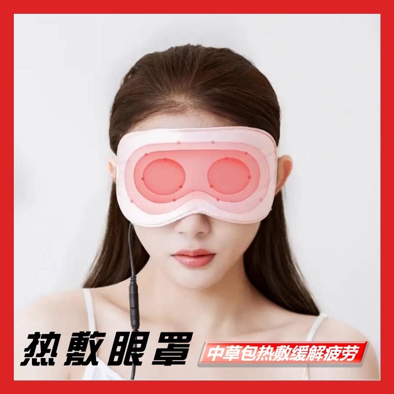 蒸気アイマスク加熱アイマスク温敷冷敷女性男性睡眠遮光アイマスク温敷加熱USBプラグ|undefined