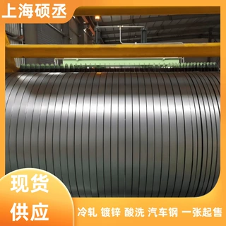 GMW3399M-ST-S-CR780T/450Y-TR-UNCOATED-U冷轧高强钢 通用标准