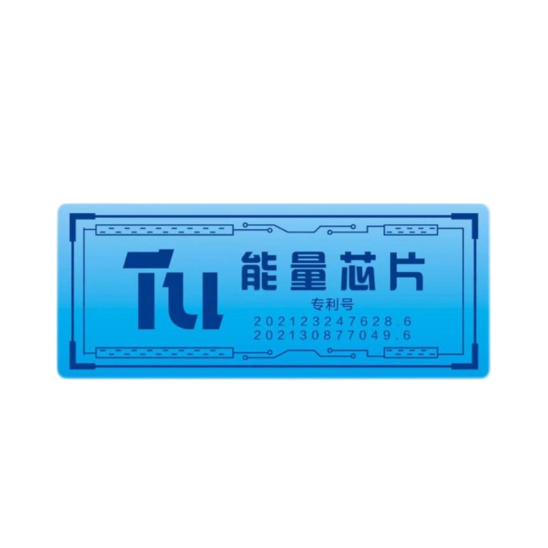 太赫兹能量养生健康科技发射芯片防水加固鞋底能量太赫兹发射芯片|undefined