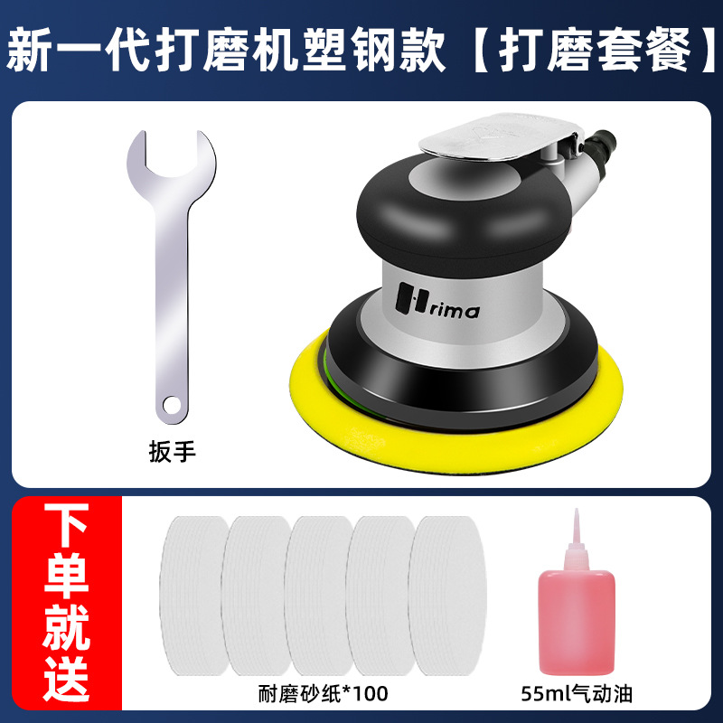 Qìchē – Taiwan Pneumatic Sander Sheet Metal Spray Repair - new-generation-plastic-steel-sandpaper-set-5-inch