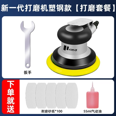 Taiwan Pneumatic Grinder Car Sheet Metal Spray Repair - new-generation-plastic-steel-sandpaper-package-5inch