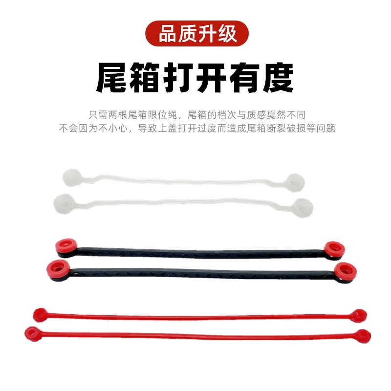 Electric Motorcycle Small Turtle King Tail Box Pull Cord Limit Cable Battery Car Tail Box Limit Rope Screw Accessories
