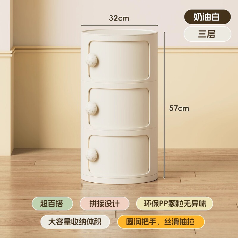 现代塑料奶油风圆形床头柜小型卧室简约落地式储物柜收纳柜|undefined