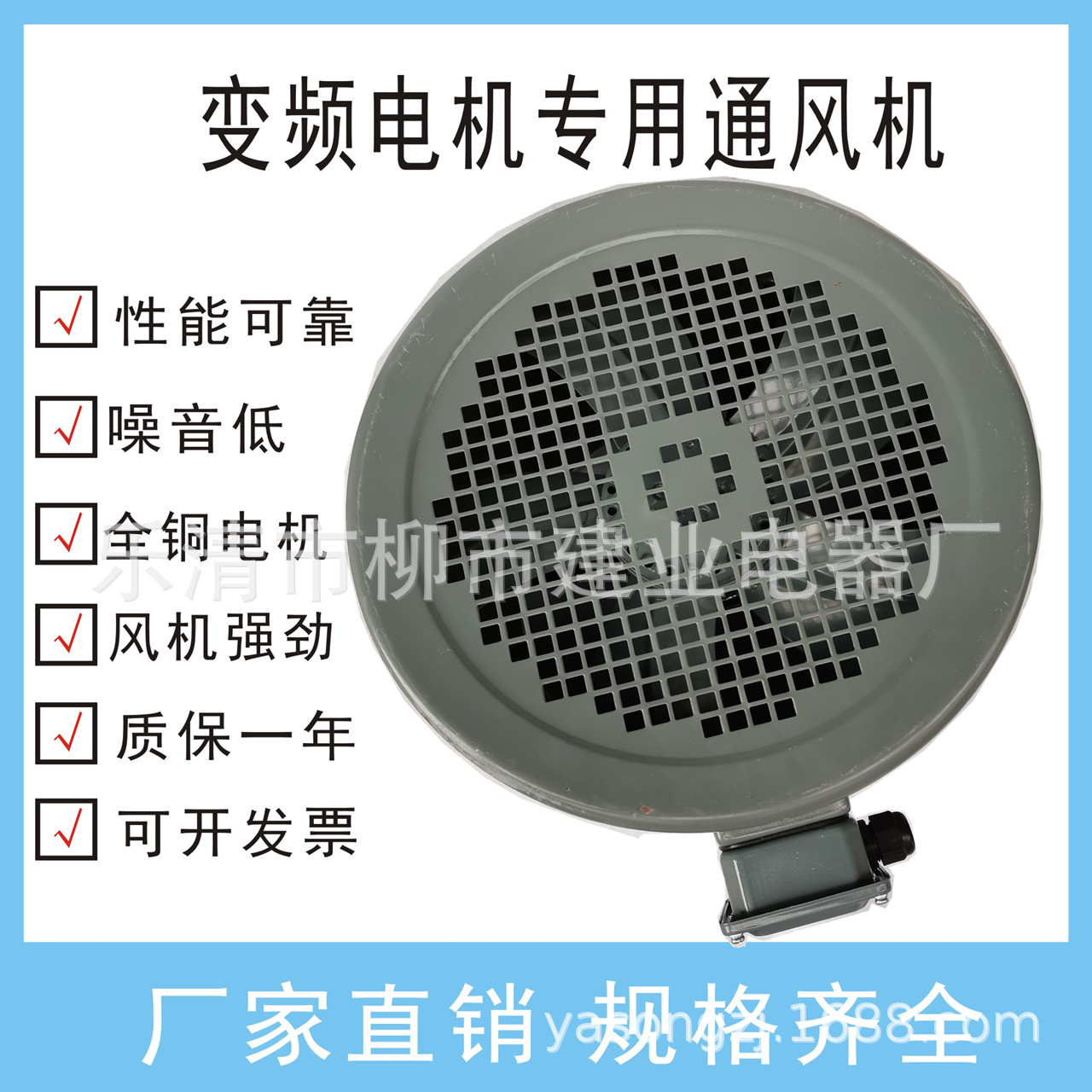 变频电机轴流通风机 G-160A 冷却风扇 变频冷却专用风机