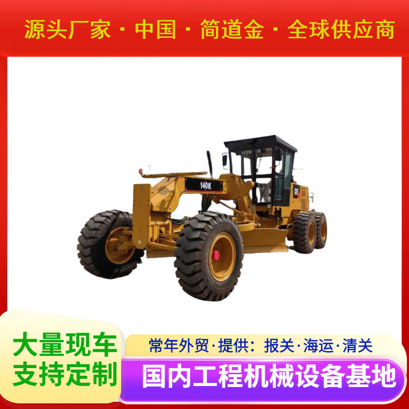 二手平地机CAT140K出售
