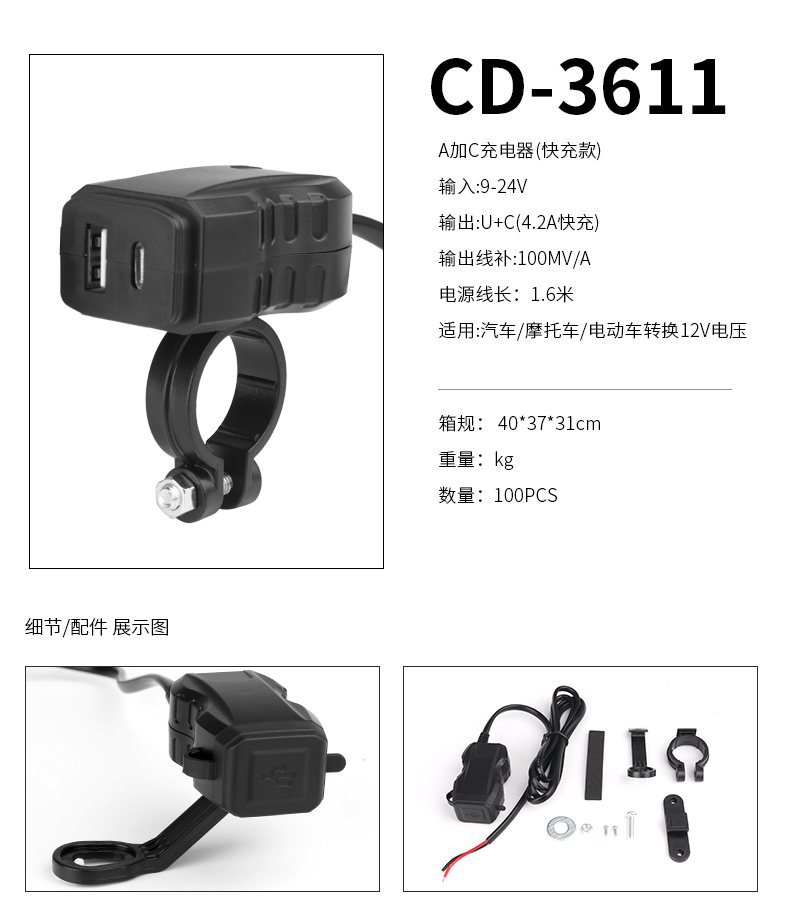 Mobil şarj cihazları | Motuoche 12V Motorcycle Charger - uc-42-quick-charge-12-24v-input