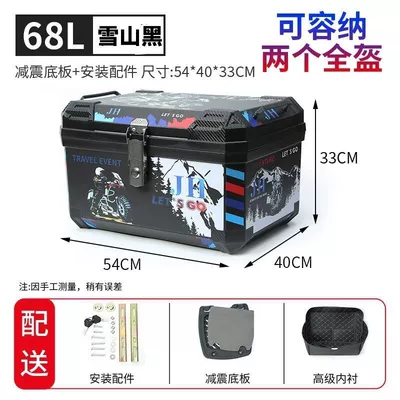 Motorcycle trunk: Motorcycle Large-Capacity Tail Box - 68l-black-snow-mountain-shock-absorbing-bottom-platelining