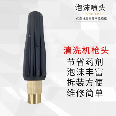 nozzle M14 direct suction nozzle – High pressure car wash water gun