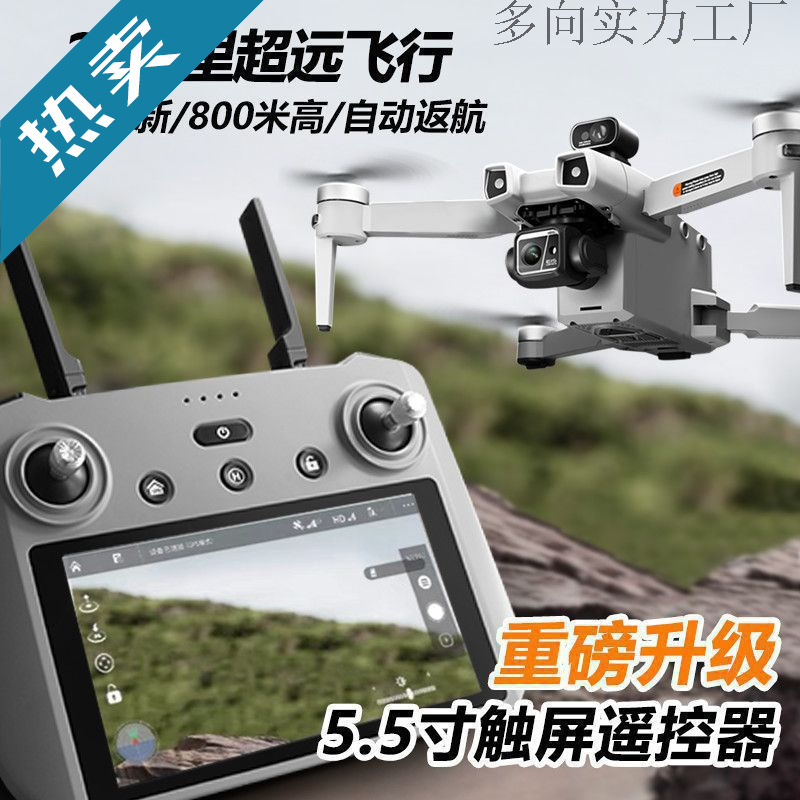包邮新款无人机专业航拍高清带屏幕飞机智能避障公里自动返航