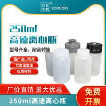 250ml��������ƿ���ı�����������thermo������356011ͨ��ƿ