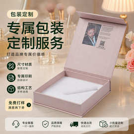 翻盖彩印飞机盒批发 护发美妆产品通用包装 翻盖盒空盒可印 LOGO