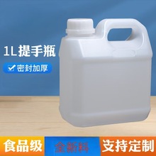 食品桶1公斤塑料桶塑料扁瓶油瓶日化瓶酒桶化工油墨涂料桶
