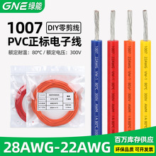 �G������1007��Ӿ�28/26/24/22AWG�o�U��a�~�z��·�����܇늾�