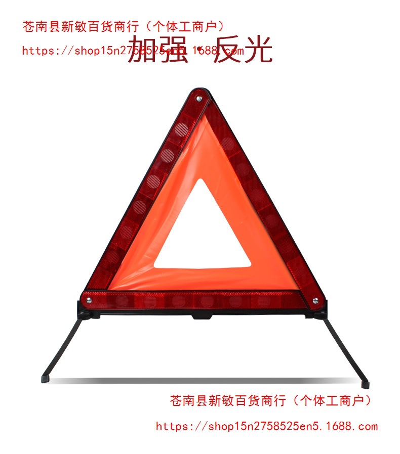 Direct sales and wholesale of car reflective triangle signs, custom-printed with logos, size 8, for use in vehicles