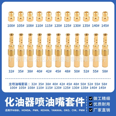 Suitable for Nibbi Pwk Oko Cvk Pwm Pe Carburetor Fuel Injector Main and Auxiliary Metering Hole Idle Fuel Injector (Motorcycle General Parts)