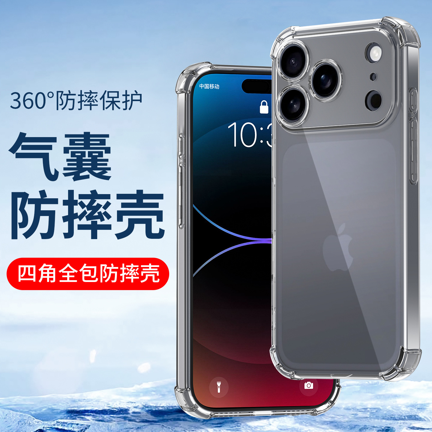 Suitable for Apple 17Pro Mobile Phone Case 17Promax Anti-Fall 17Air Four-Corner Airbag 17Pm All-Inclusive Protective Cover