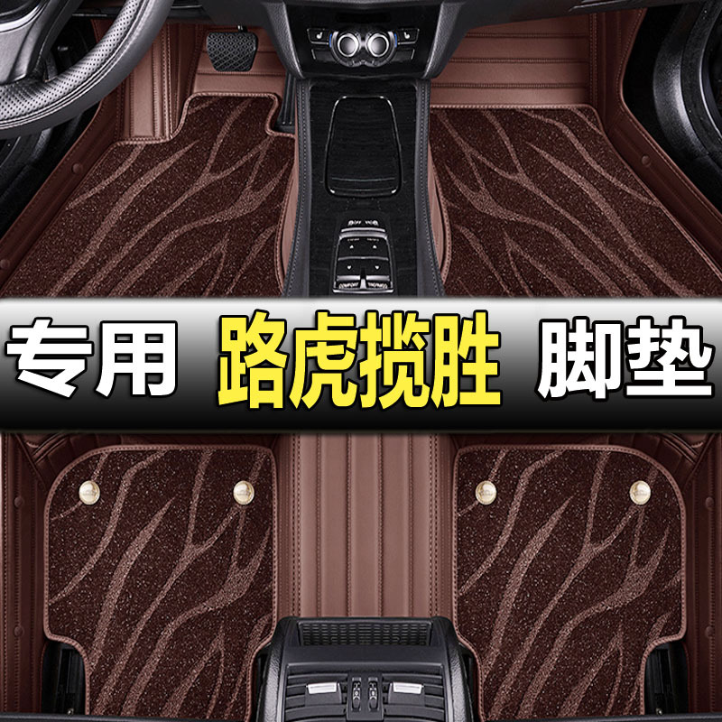 揽胜发现4发现5神行者2极光运动版行政版星脉专用全包围脚垫