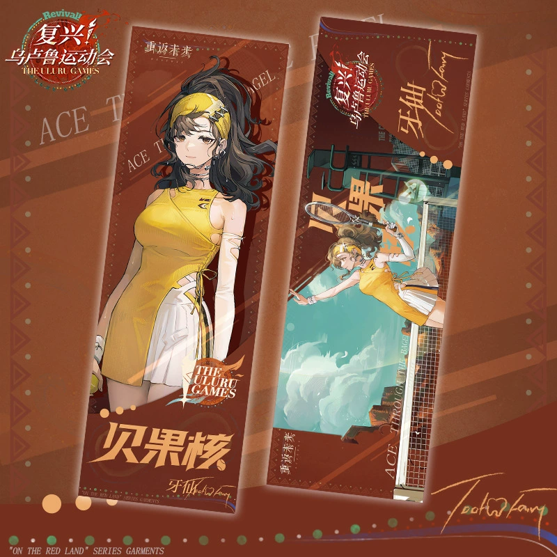 Rewind to the Future game Huang Liang Yi Meng song laser-etched ticket curve girl Song Yun bookmark