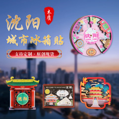 遼寧省大連瀋陽市冷蔵庫貼り木製観光記念品オリジナル手描き工芸品文創冷蔵庫貼り