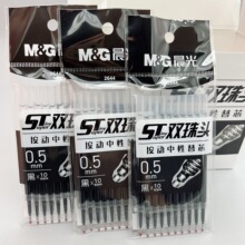 新品ST尖双珠头速干秒干油墨2644按动中性笔替芯0.5m水笔芯10支装