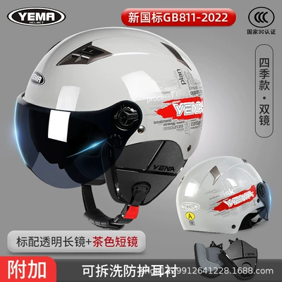 Helmet, New National Standard, All-Season Electric – Motosiklet kaskı (dəbilqə) - all-season-style-light-grey-free-tea-tinted-short-lens