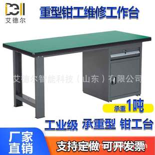Edel Heavy-Duty Fitter's Bench with One Drawer and One Door Design, Auto Maintenance and Repair Bench, Anti-Static Electrician Training Work Table