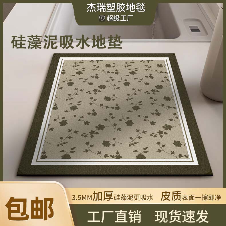 Cross-border Kitchen Draining Mat High-end American Style Pattern Table Top High-end Tableware Thickened Non-slip Household Washing Table Mat