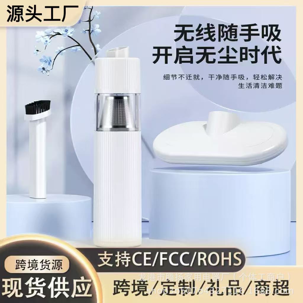 Universal handheld hygienic vacuum cleaner charging