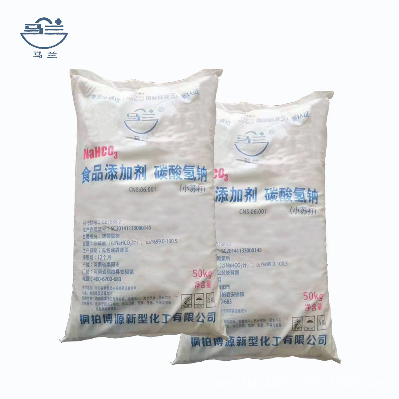 马兰小苏打（碳酸氢钠）工业水溶高含量