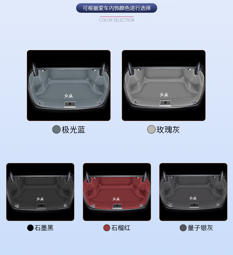 Suitable for 2025 Hongqi H5 Special Fully Enclosed Trunk Mat 24 Car Interior Accessories Trunk Mat